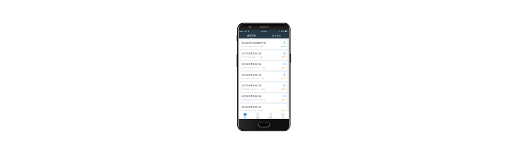 ONE Mobile 移動(dòng)視頻會(huì)議客戶(hù)端