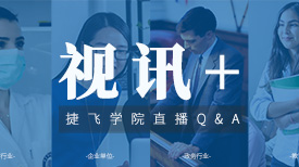 疫情之下的視訊：助力醫(yī)療、教育等行業(yè)，織密高效抗疫網(wǎng)