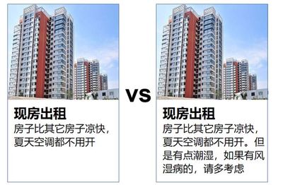 同樣是寫文案，看看房地產經紀的文案區別有多大？