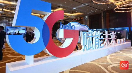 貴州電信攜手捷視飛通，共同展示5G+云會議新模式